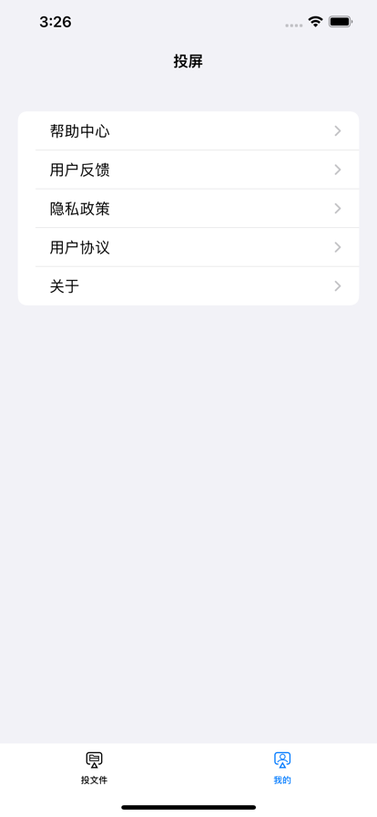 酷猫投屏App官方下载 v2.0