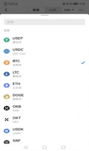 OK比特币交易平台APP官方最新版 v1.0