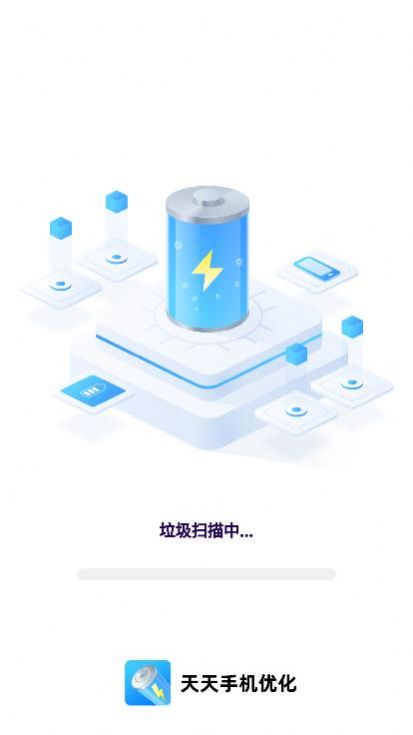 天天手机优化app官方版 v1.0.0