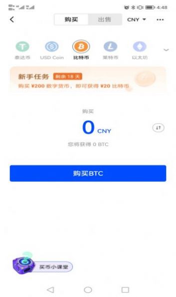 OK比特币交易平台APP官方最新版 v1.0