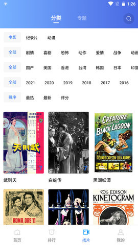 恒星视频2022最新版本ios永久版 v2.1.4