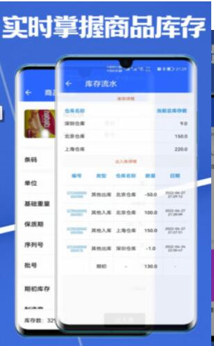 高沧云仓库app最新版 v1.0.0