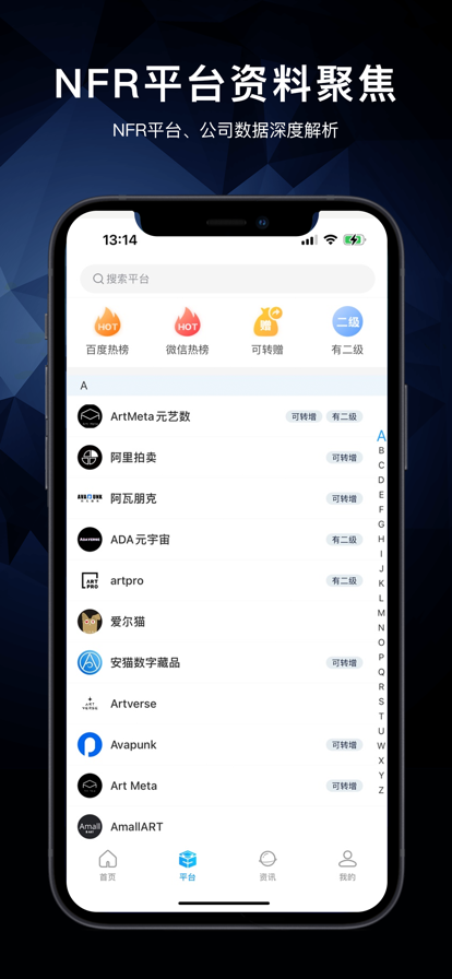 NFR之家数字藏品资讯APP官方版 v1.0