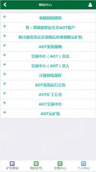 aotxcst星辰生态app官方最新版 v1.0