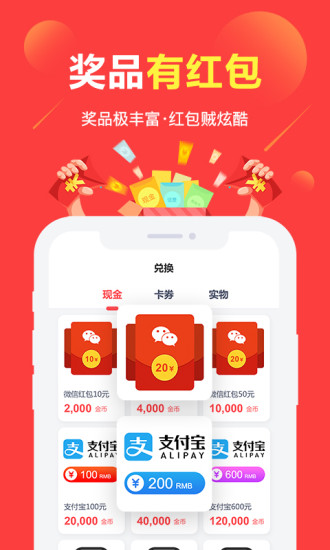 2022赚点调查app官方版 v4.4.1