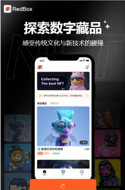 redbox art数字藏品app官方版 v1.0