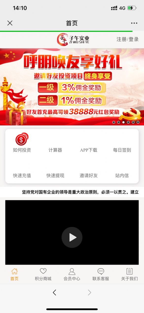子午客服app最新版 v2.0
