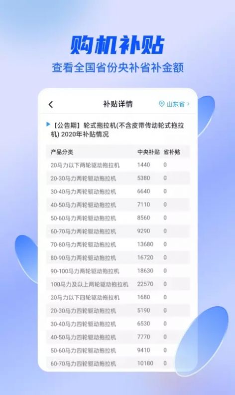 农机人服务平台APP最新版 v2.7.4