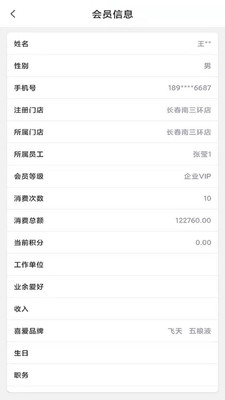 酷漫优游网络会员管理APP最新版 v1.2