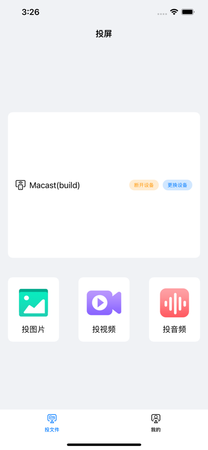 酷猫投屏App官方下载 v2.0