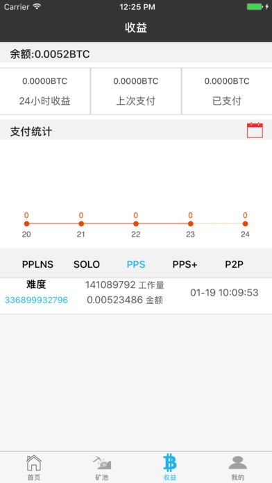 蚂蚁矿池app最新手机版2022 1.0