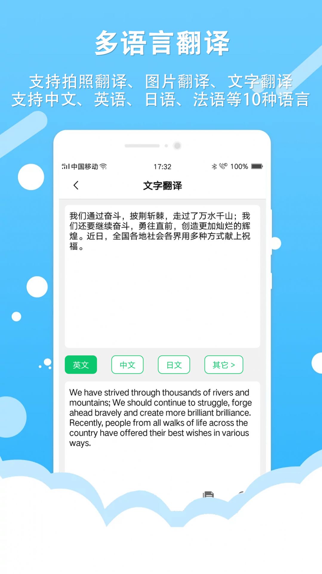 图片转文字OCR文字识别app安卓版 v1.2
