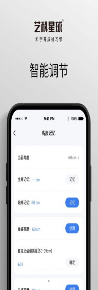 永艺精灵智能家具app最新版软件 v1.0.0
