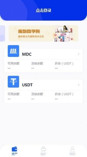 币星交易所APP官方最新版 v1.0