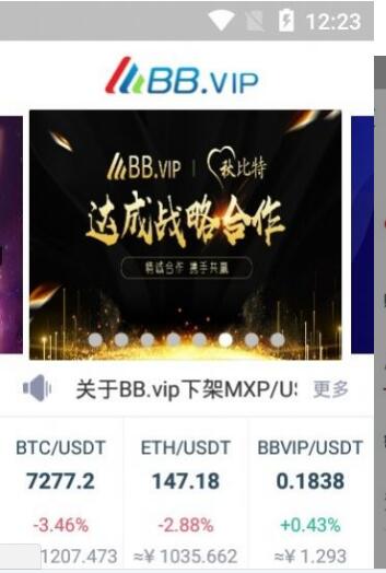 币贝交易所app官方最新版2022 1.0.0