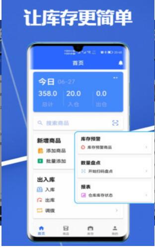 高沧云仓库app最新版 v1.0.0