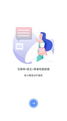 医慧健康医生端app手机版下载 v1.0