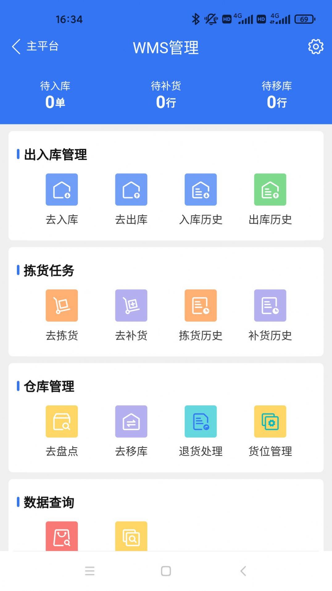 九邦主汽车服务APP手机版 v1.2.0