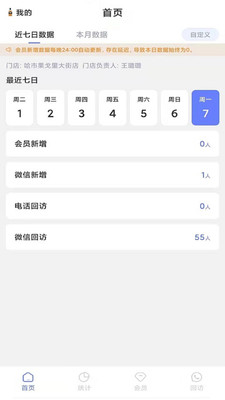酷漫优游网络会员管理APP最新版 v1.2