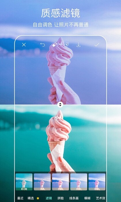 PicsArt截图4