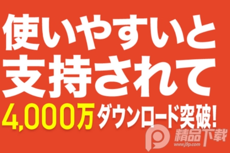 乘换案内(JapanTransitPlanner).apk