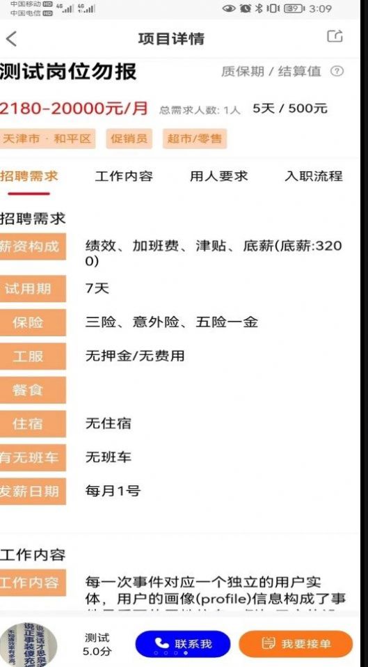 派盟渠道版app官方手机版图片1
