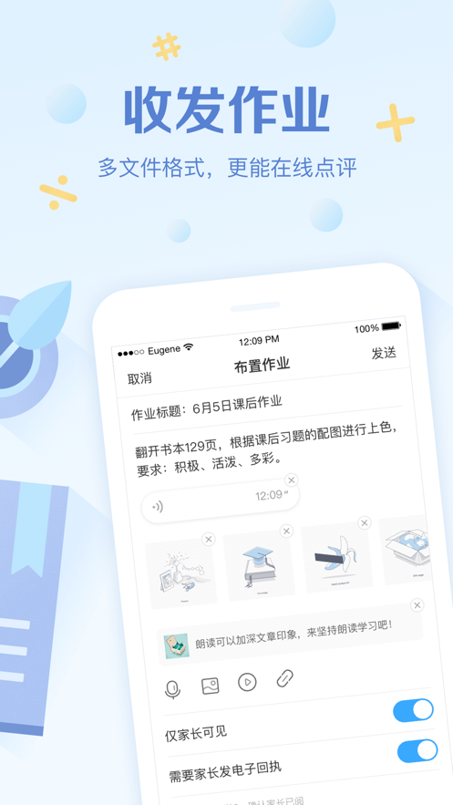 班级优化大师app免费下载学生版图片1