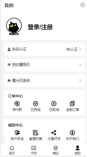 muggle art数字藏品app官方版图片1