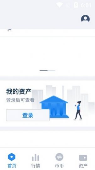 币星交易所APP官方下载最新版图片1