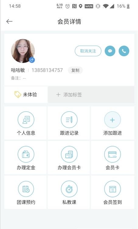 BocaiStudio健身教练APP手机下载图片1