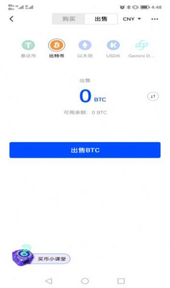 OK比特币交易平台APP官方最新版图片1