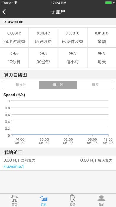 蚂蚁矿池app下载最新手机版2022图片1