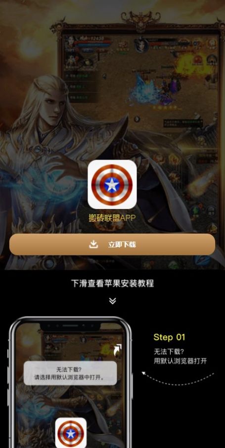 搬砖联盟首码分红APP正式版 v1.0.0