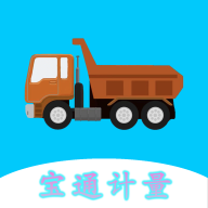 宝通计量app手机版2.4.0最新版