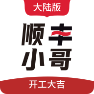 顺丰小哥app安卓版1.9.1最新版