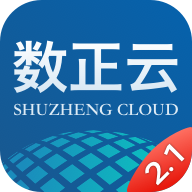数正云app官方版2.1.1最新版