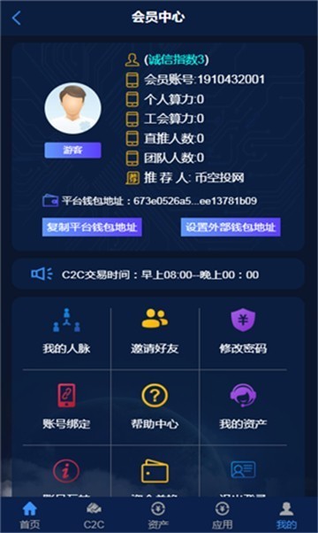 CoinTicker交易平台app手机最新版 v1.0