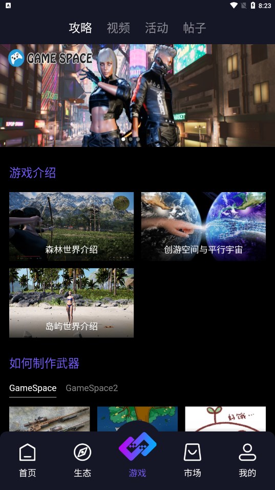 GameSwap交易所挖矿APP最新版 v1.0