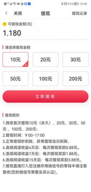 合赚资讯转发APP红包版 v0.0.2