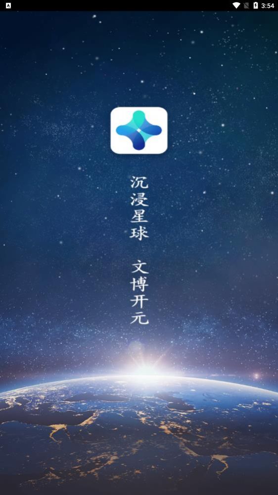 文博Meta数藏app官方下载 v1.0.7
