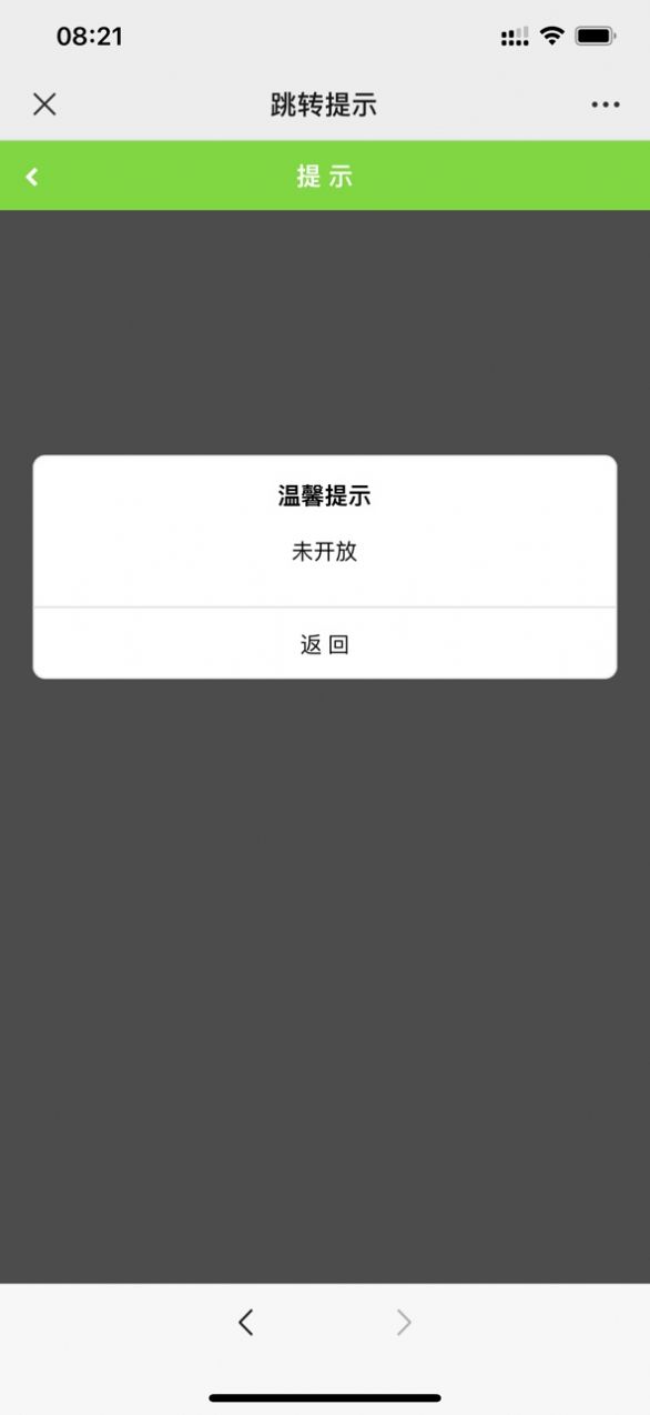 国利货币首码APP官方 v1.0