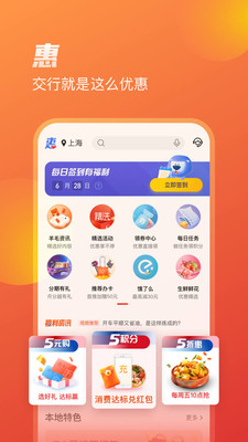 买单吧app下载安装最新版 v5.5.0