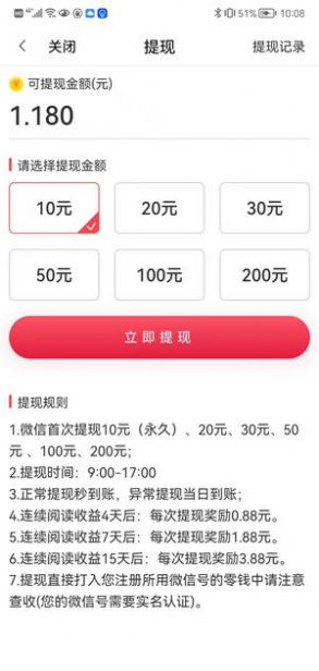 合赚资讯转发APP红包版 v0.0.2