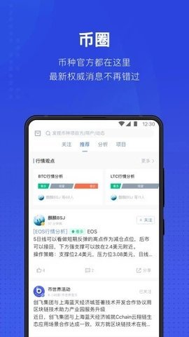 泰达币交易平台手机最新版 v6.0.18