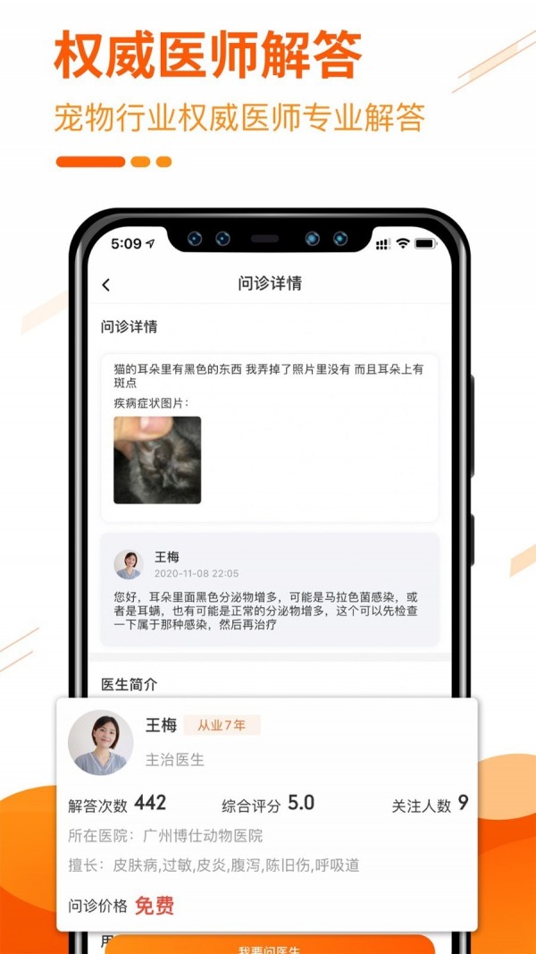 人人宠宠物社区