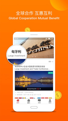 中银全球撮合
