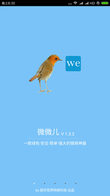 微微儿