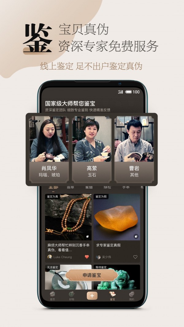 古物潮玩