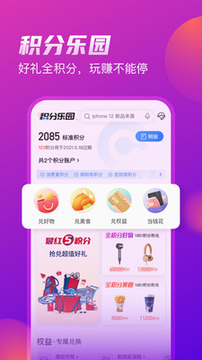 买单吧app下载安装最新版 v5.5.0