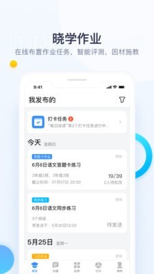 校信